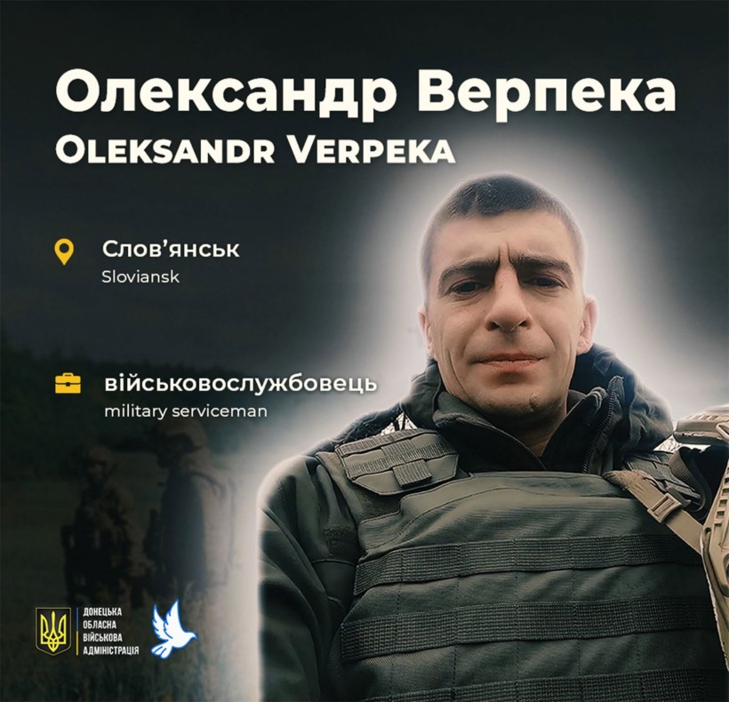 Солдат Олександр Верпека загинув 19 травня 2024 року поблизу села Липці Харківської області внаслідок ворожого удару FPV-дроном.
