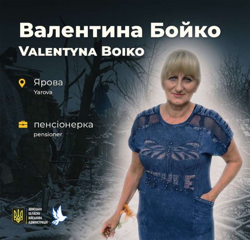 Валентина Бойко з Ярової загинула у віці 68 років під час ворожого обстрілу