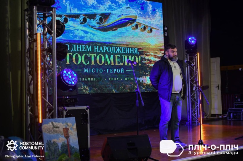 Святкова сцена до Дня міста Гостомеля