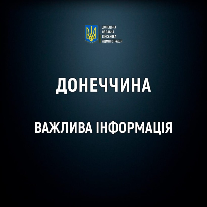 Мешканців Донеччини закликають економно споживати електроенергію