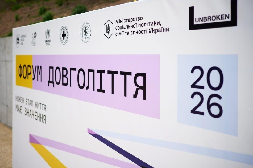 Форум «Гідне довголіття створення простору турботи»