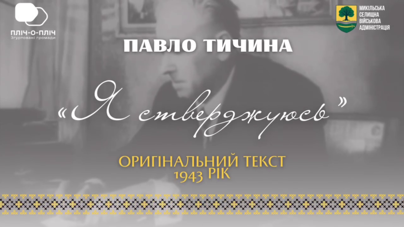 Афіша онлайнового заходу