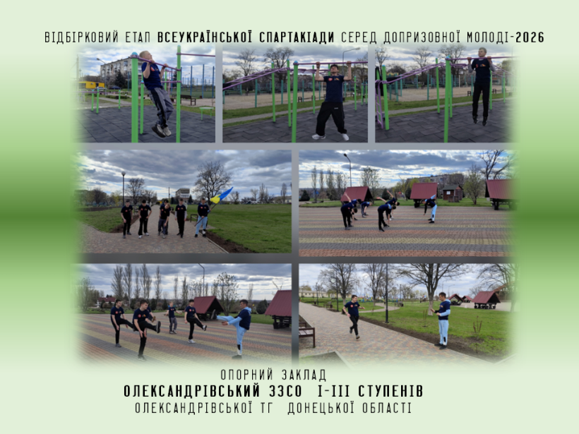 Учасники з Олександрівської громади