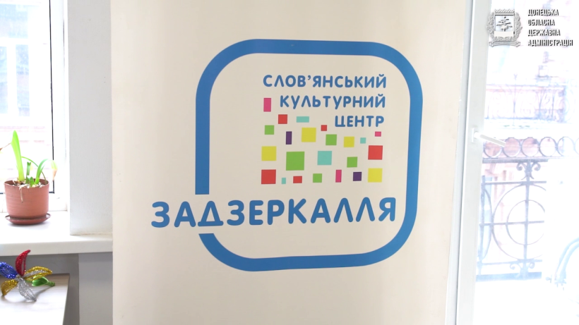 Логотип "Задзеркалля"