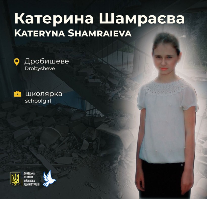 Катерина Шамраєва з Дробишевого загинула у віці 11 років через ворожий обстріл