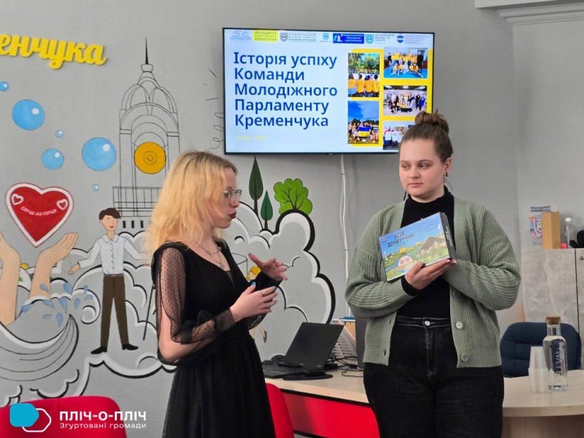 Представниця громади міста Бахмут презентує гру "Код Донеччини" Молодіжному парламенту Кременчука.
