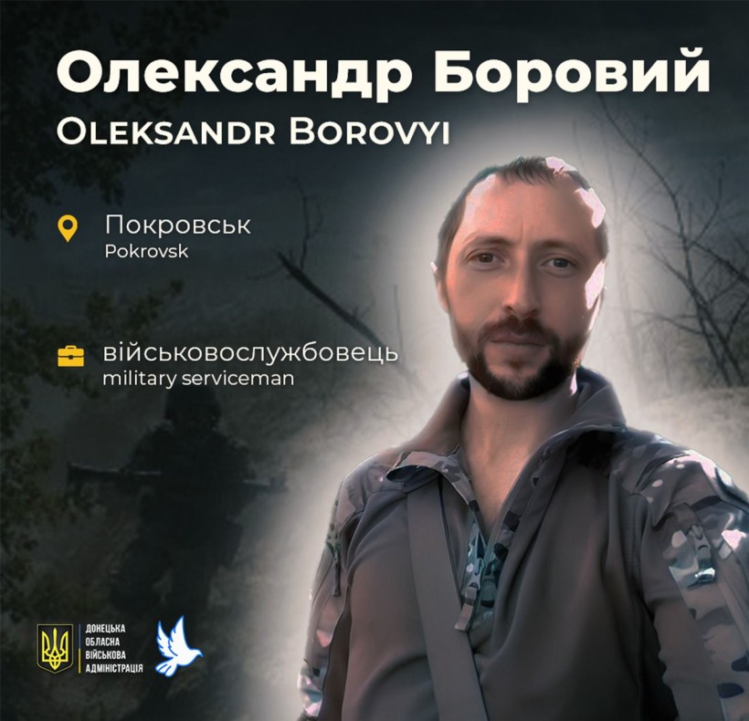 Олексій Боровий з Покровська загинув у віці 36 років