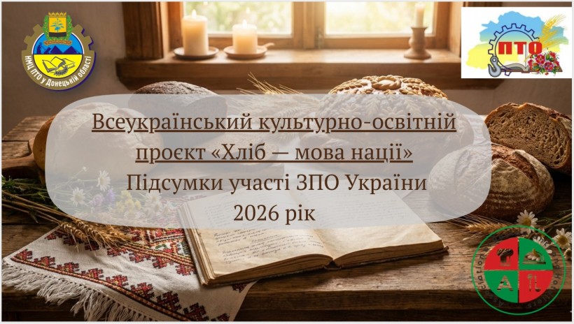 На рушнику лежать караваї та колоски пшениці