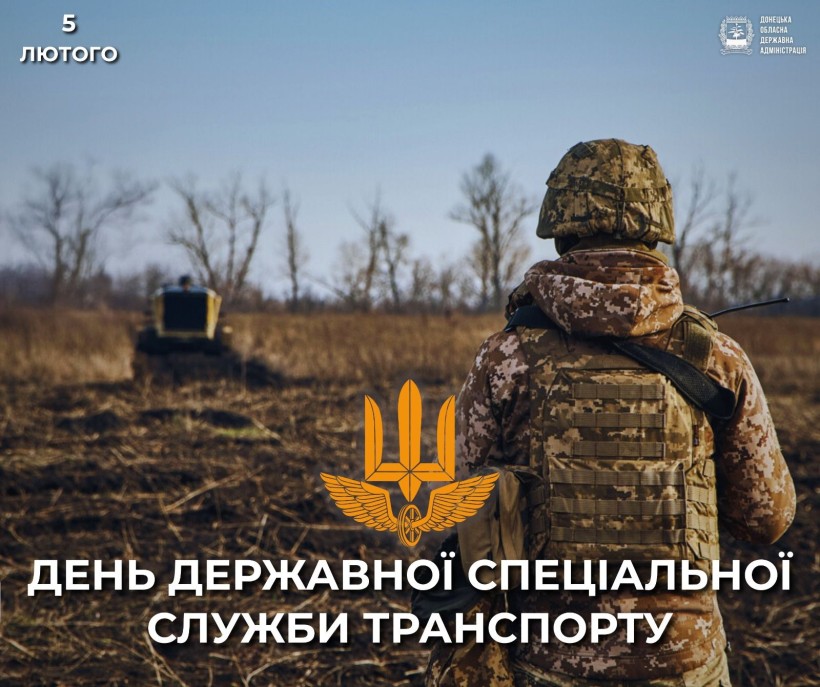 Привітання Вадима Філашкіна з днем Державної спеціальної служби транспорту