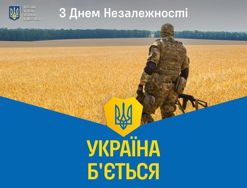 Привітання Вадима Філашкіна з Днем Незалежності України