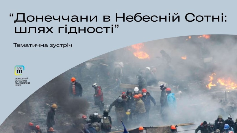 Мітингувальники на Майдані Незалежності під час Революції Гідності