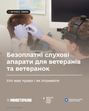 Лікар-сурдолог проводить обстеження