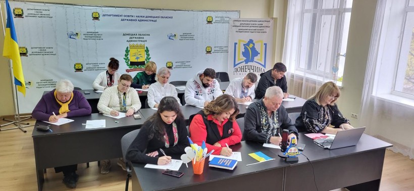 Освітяни Донеччини під час написання диктанту національної єдності