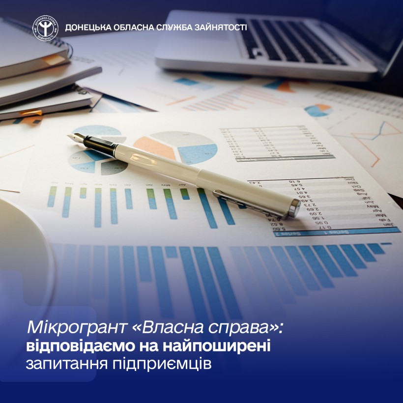 Хочете отримати мікрогрант, але правила та вимоги здаються занадто складними?