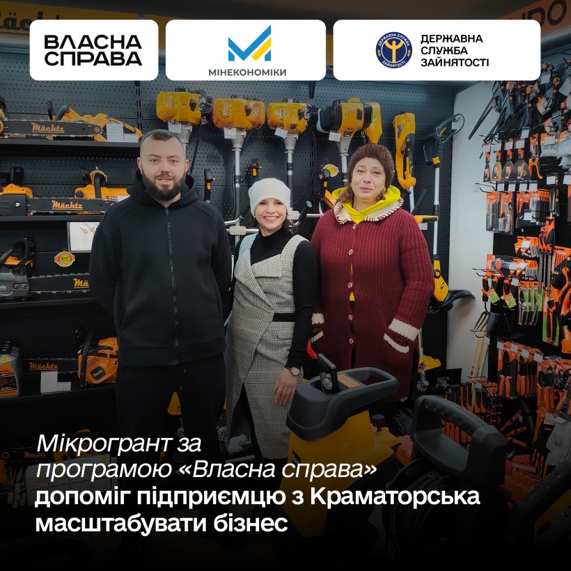 Мікрогрант за програмою «Власна справа» допоміг підприємцю з Краматорська масштабувати бізнес