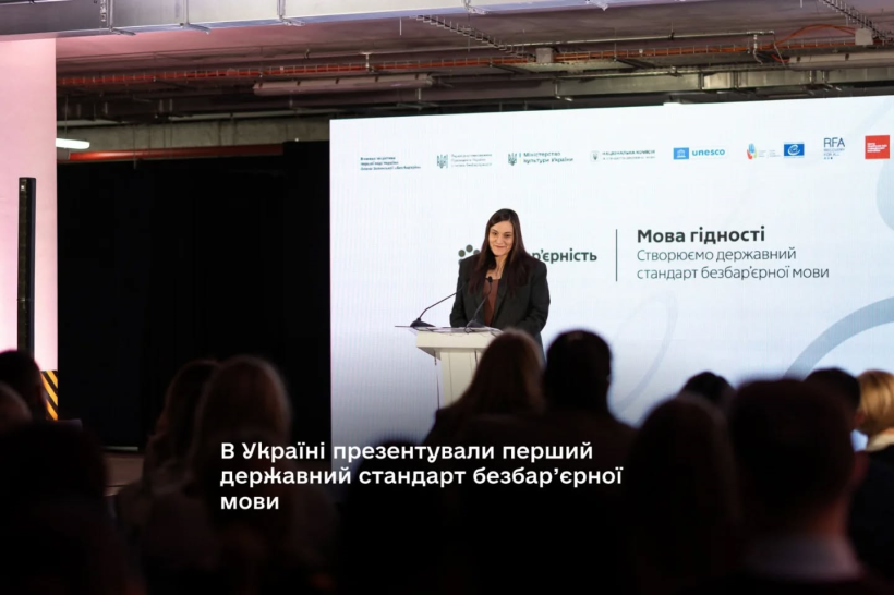 Віцепрем'єр-міністерка з гуманітарної політики України – Міністерка культури України Тетяна Бережна