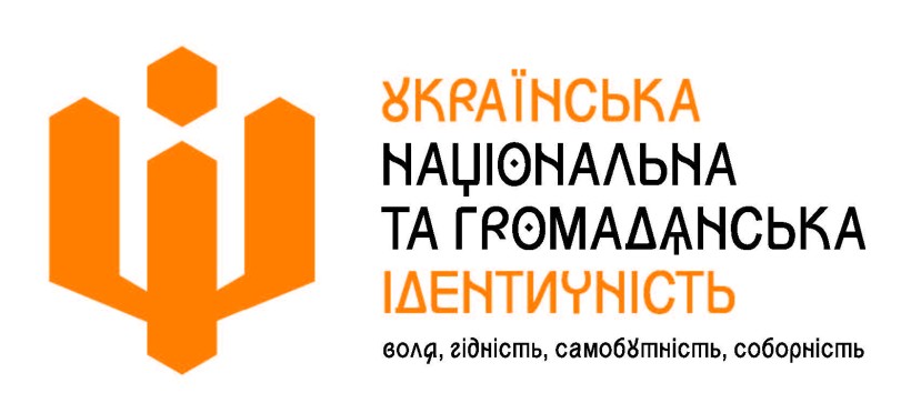 Логотип Українська національна ідентичність