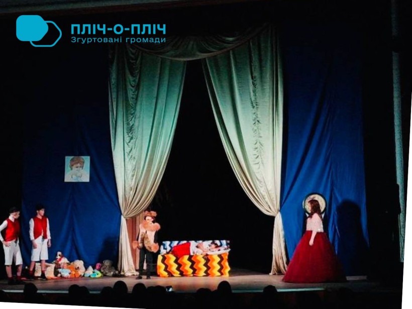 Сцена в вистави