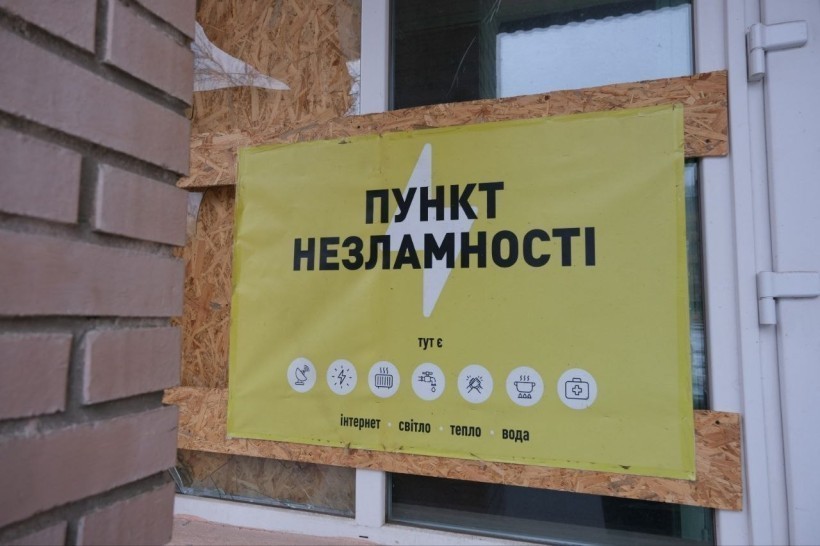 Вивіска пункту незламності