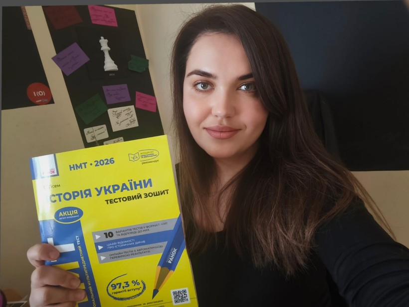 Учасниця заходу з підручником підготовки до НМТ