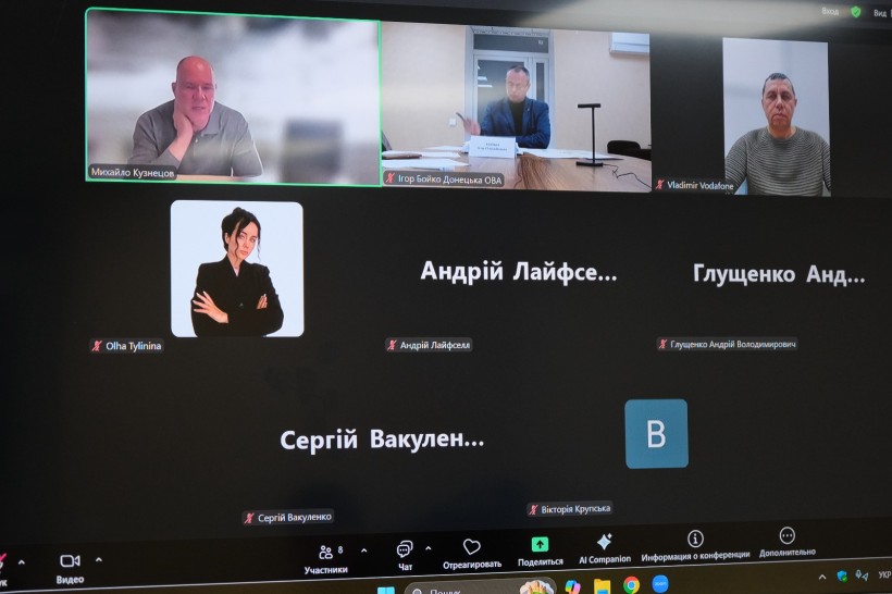 Учасники наради онлайн.