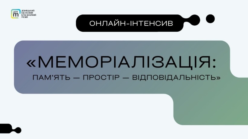 Афіша заходу