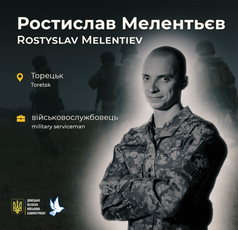 Ростислав Мелентьєв з Торецька загинув у віці 27 років на Сумщині