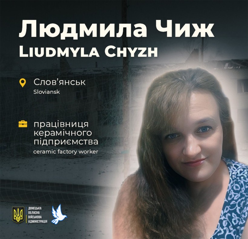 Людмила Чиж загинула у віці 51 рік під час ворожого авіаудару по Слов'янську