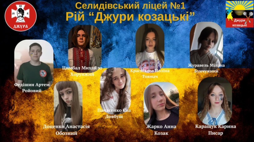 Рій «Джури козацькі» Селидівського ліцею № 1
