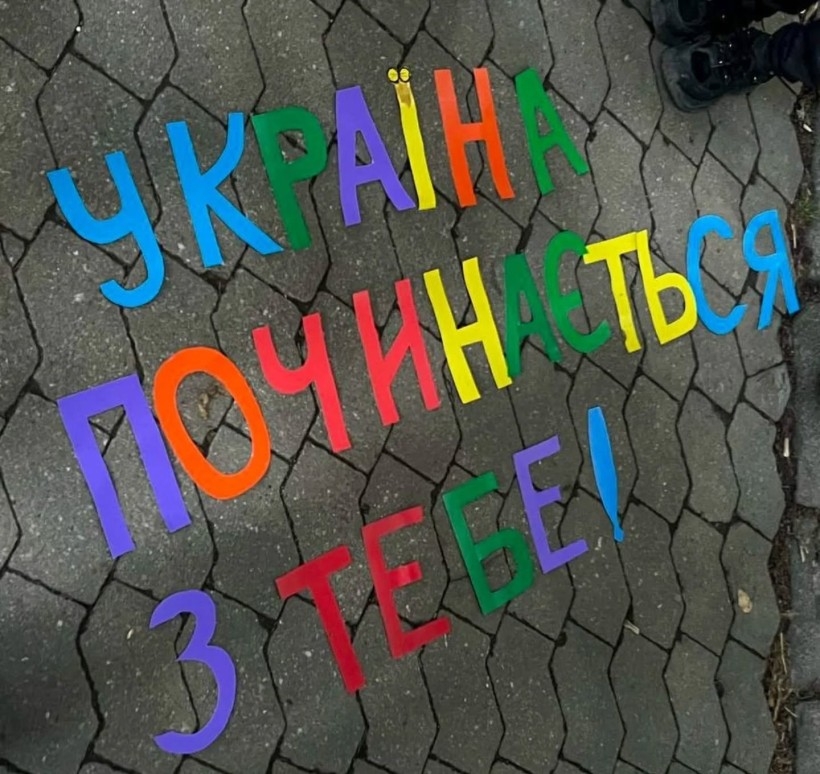 Паперові літери на плитці "Україна починається з тебе"