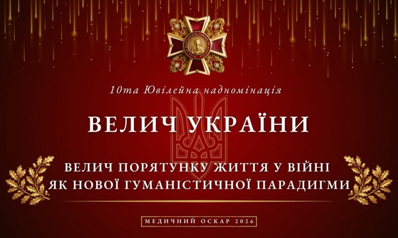 Нова гуманістична парадигма: Боротьба за життя та гідність людини у війні