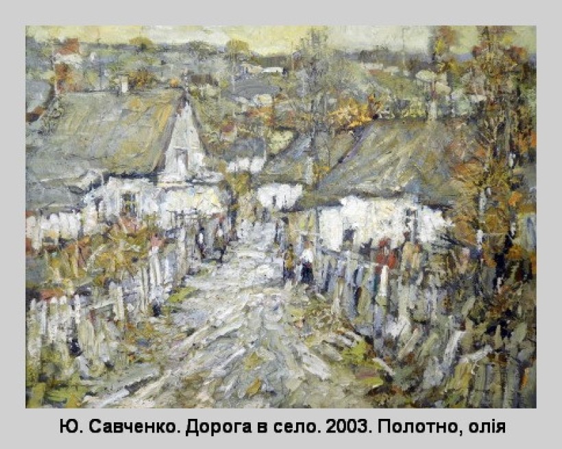 Картина художника «Дорога в село»