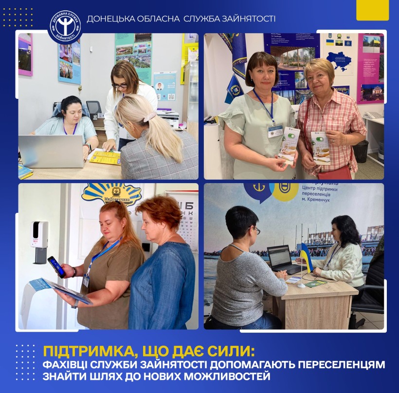 Підтримка, що дає сили: фахівці служби зайнятості допомагають переселенцям знайти шлях до нових можливостей