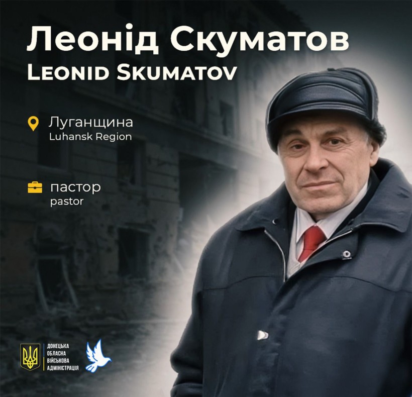Леонід Скуматов загинув у віці 69 років під час вородого обстрілу у Мирнограді