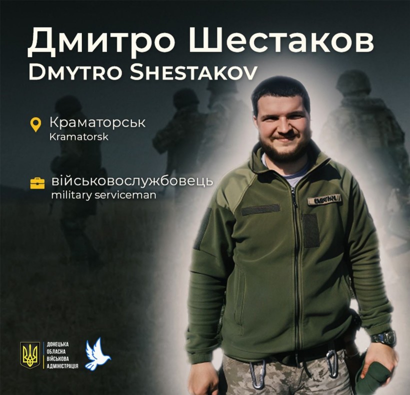 Дмитро Шестаков з Краматорська загинув у віці 30 років