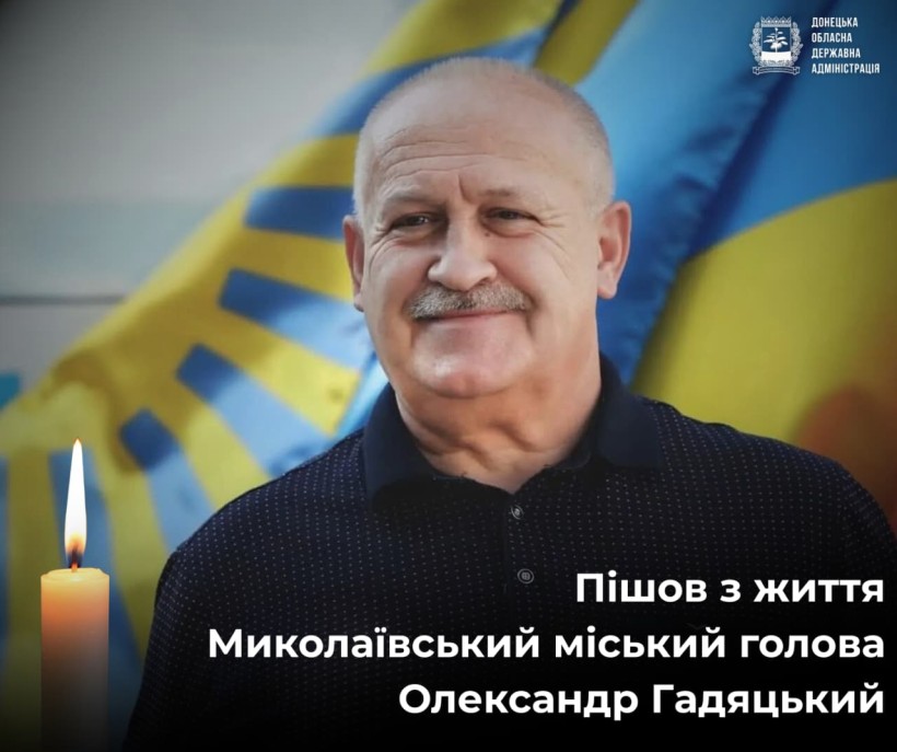 Миколаївський міський голова Олександр Гадяцький