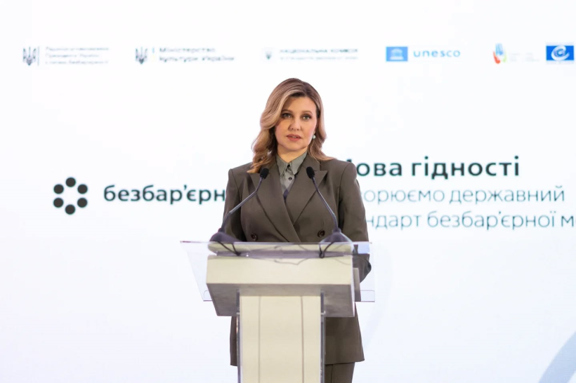 Перша леді України Олена Зеленська на форумі «Без бар’єрів».