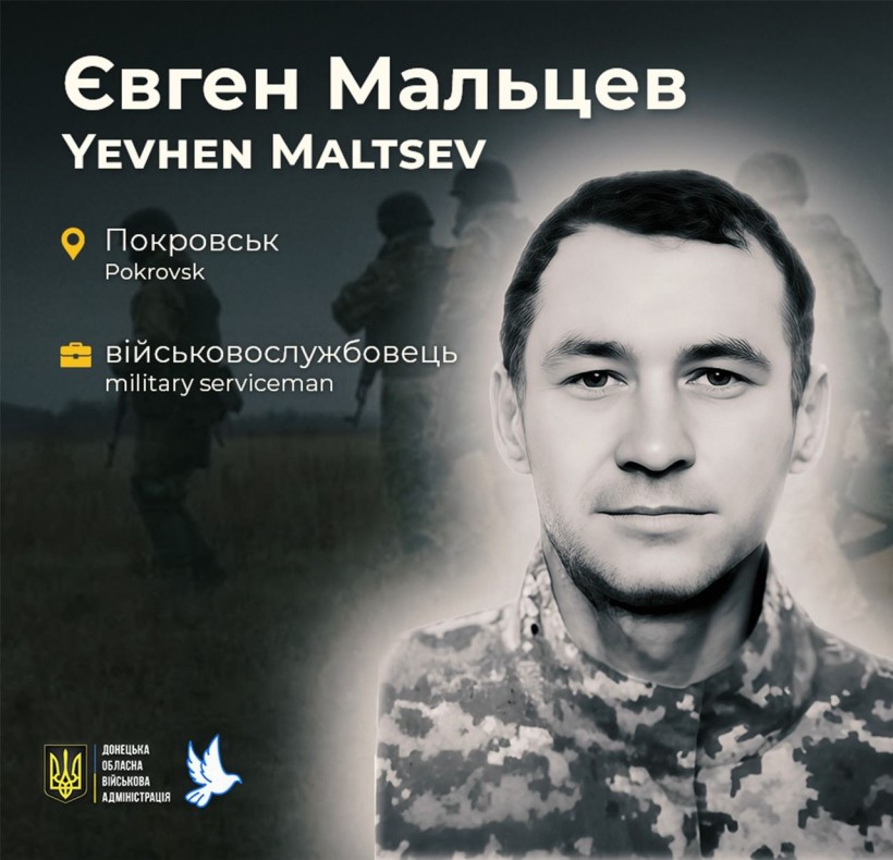 Євген Мальцев загинув у віці 46 років через удар ворожої ракети під час шикування особового складу