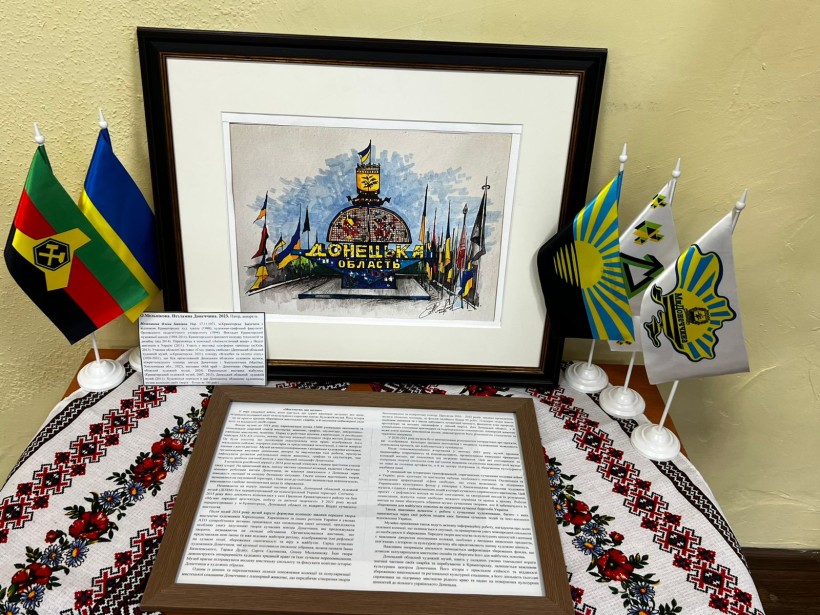 Картина «Незламна Донеччина», на якій представлена Стелла області