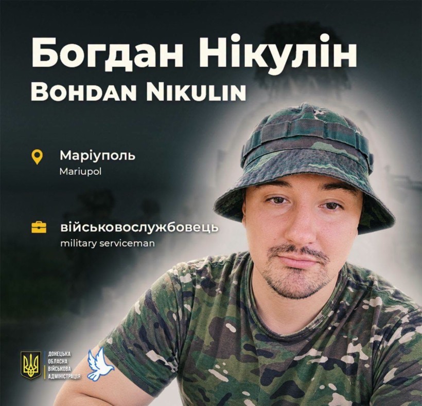 Старший солдат Богдан Нікулін на псевдо Bodz1n загинув 31 серпня 2023 року поблизу Тихонівки Краматорського району на Донеччині