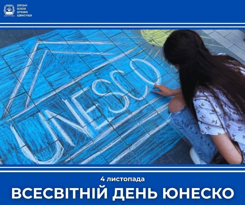 A person draws a colorful chalk mural on pavement, writing "UNESCO" in large letters. The scene is part of a celebration, as indicated by the text, "Всесвітній день Юнеско," meaning UNESCO World Day.