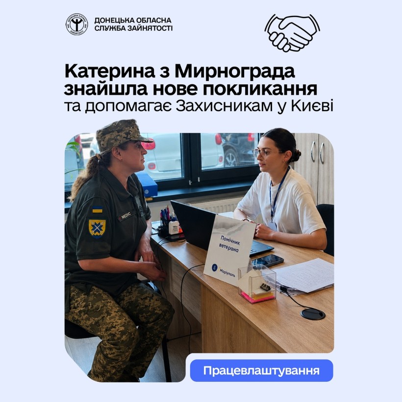 Катерина з Мирнограда знайшла нове покликання та допомагає Захисникам у Києві