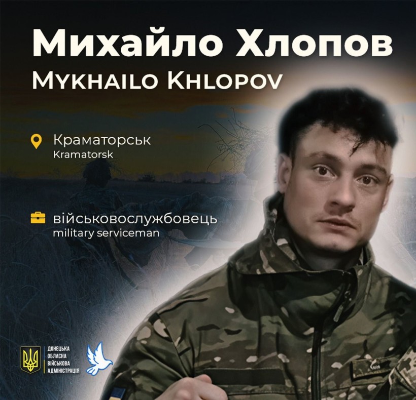 Михайло Хлопов з Краматорська загинув на війні у віці 34 роки