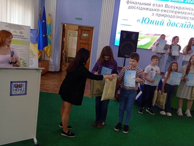 Вихованці Донецького обласного еколого-натуралістичного центру - переможці конкурсу під час нагородження