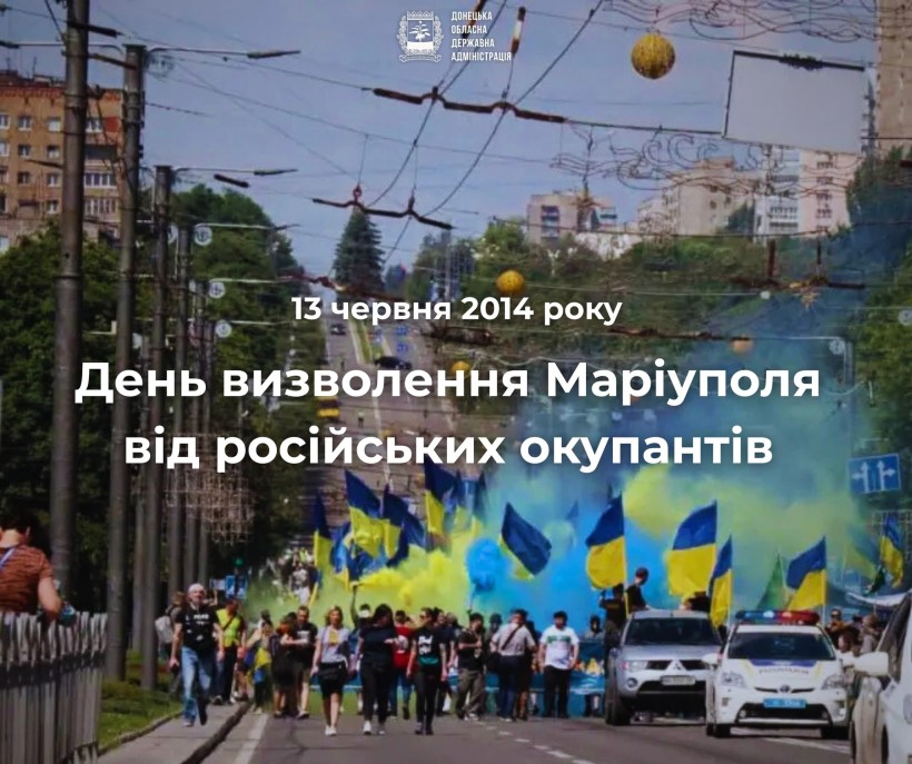Акція до річниці звільнення Маріуполя.