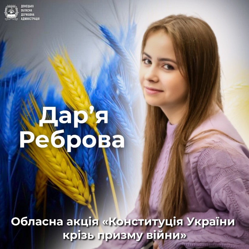 Оголошення про старт обласної акції "Конституція України крізь призму війни" Учасниця акції Дар'я Реброва на фоні жовто-синьої пшениці
