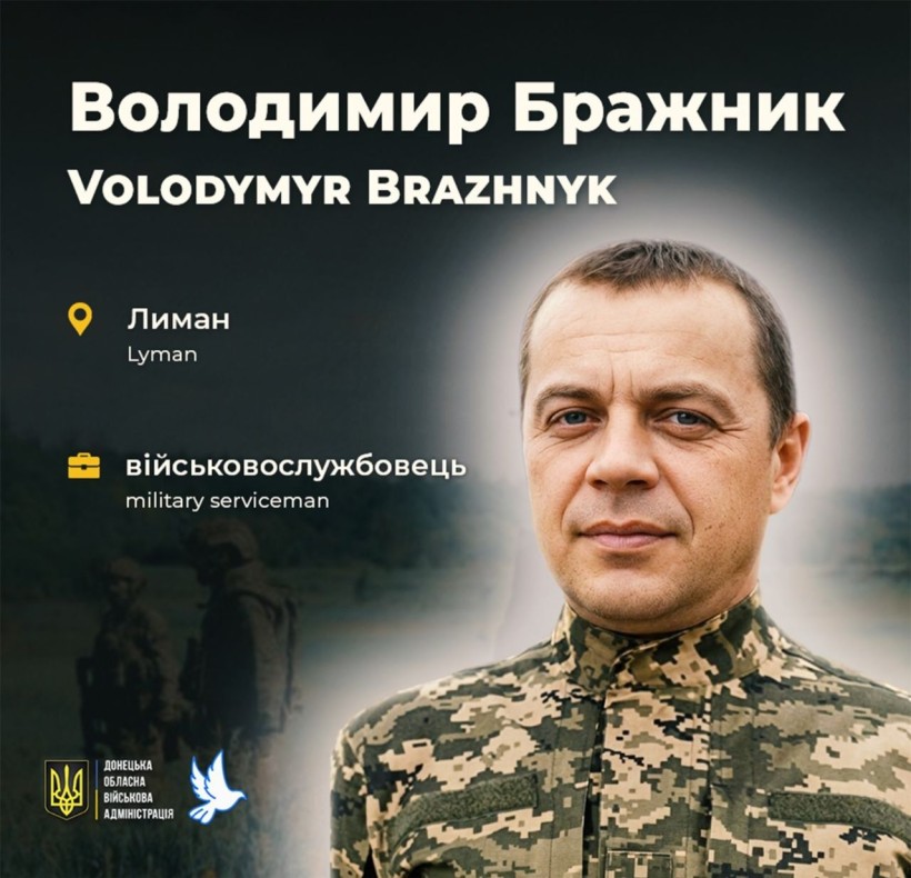 36-річний солдат Володимир Бражник на псевдо Донецьк поліг 29 серпня 2014 року на Донеччині при виході з «Іловайського котла».