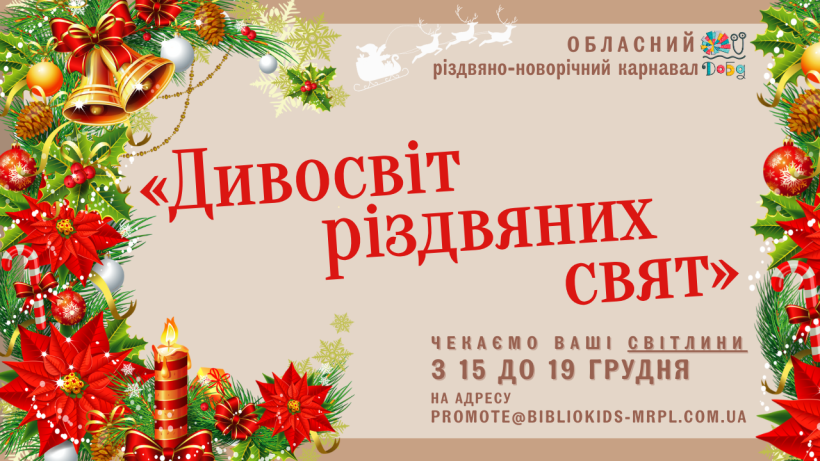 Гілки ялинки та новорічні прикраси, які символізують святковий настрій акції