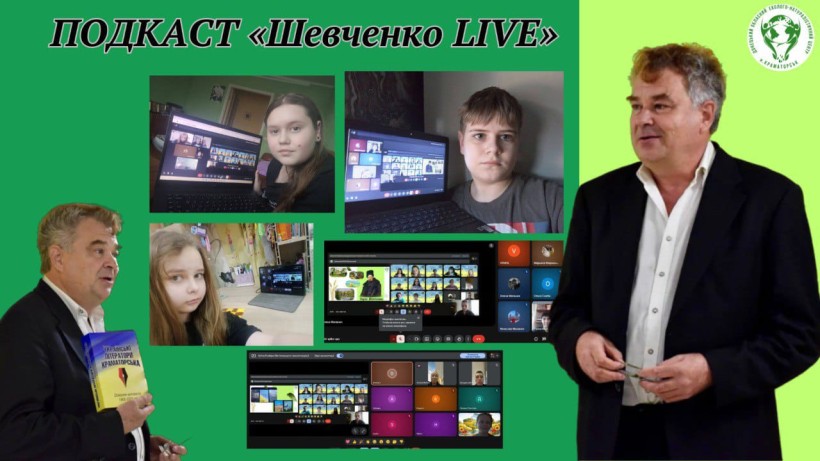 Постер подкасту "Шевченко-Live", з зображенням запрошеного гостя - письменника Олега Максименка
