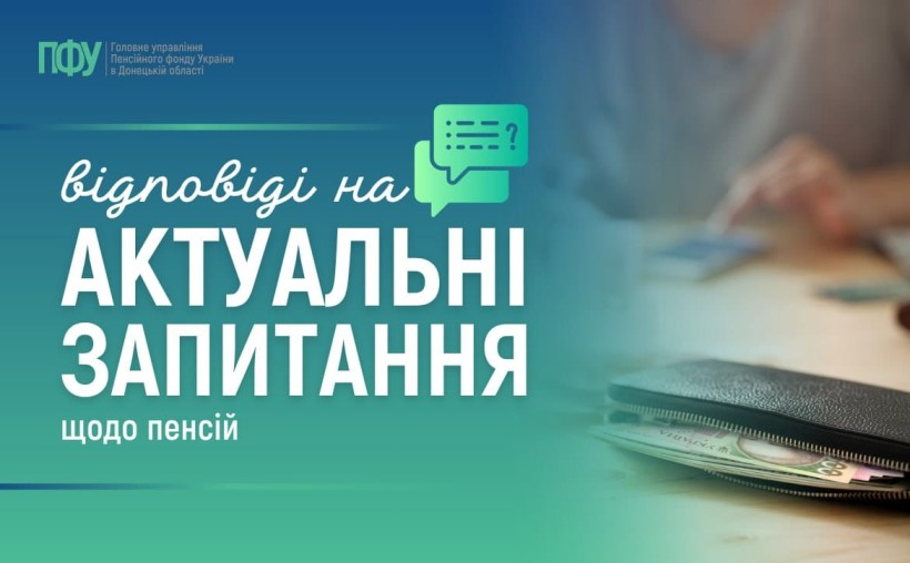 Дострокова пенсія для батьків дитини з інвалідністю: хто має право та за яких умов